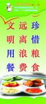 餐厅标语