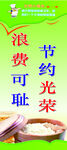 餐厅标语