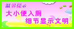厕所标语