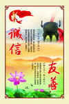 校园文化