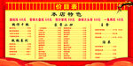 价目表