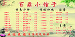 价目表