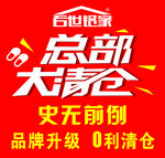 百世铭家