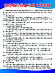 防疫制度
