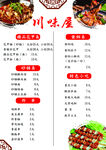 价目表