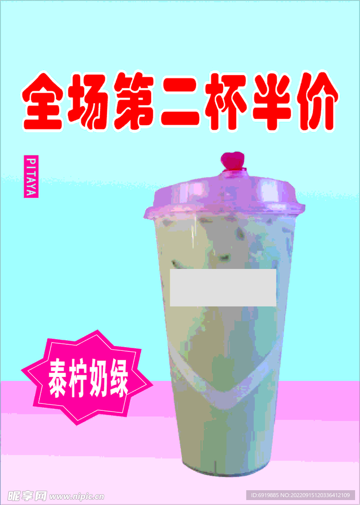 奶茶海报