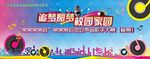 好声音歌手大赛