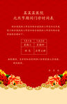 元旦放假通知