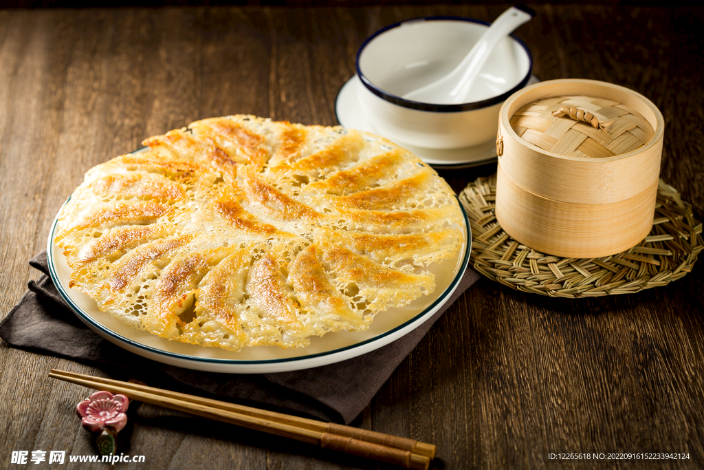 煎饺