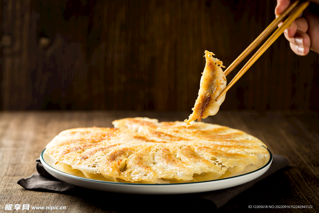 煎饺