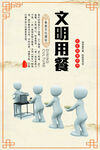 食堂