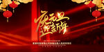 2023元旦