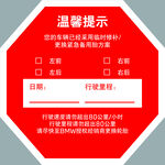 温馨提示