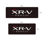 XRV标志