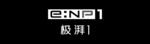 enp1极湃 