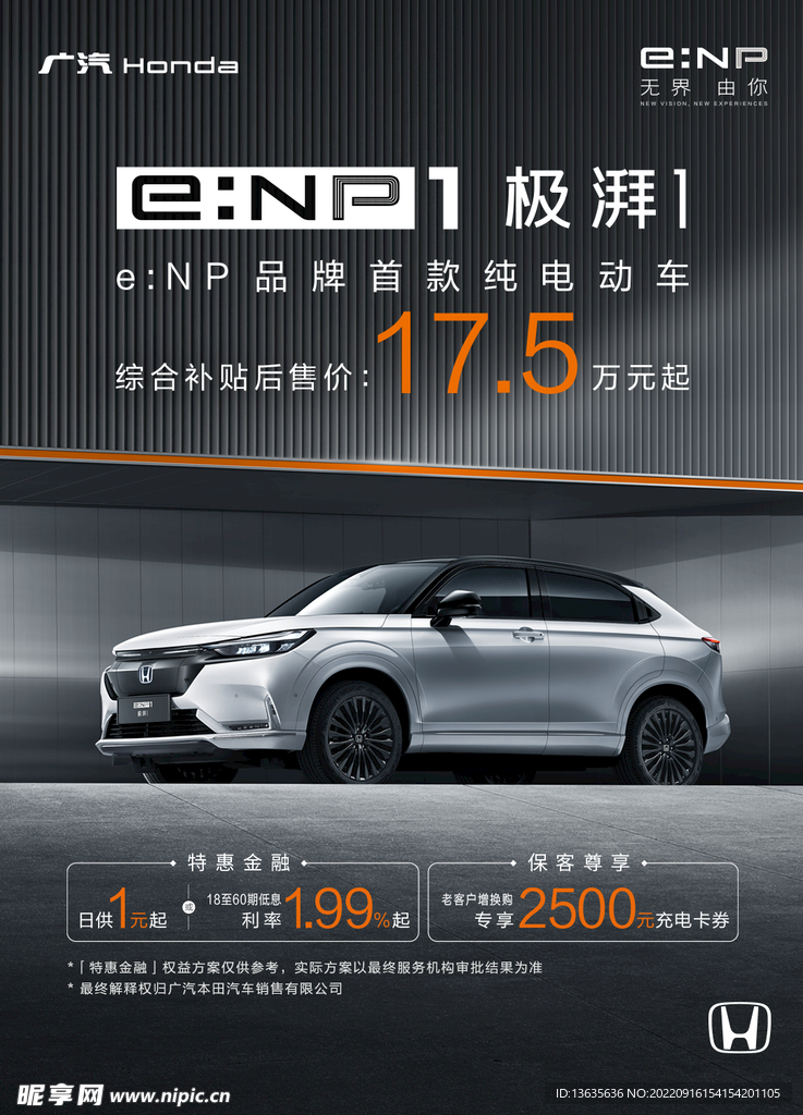 enp1海报