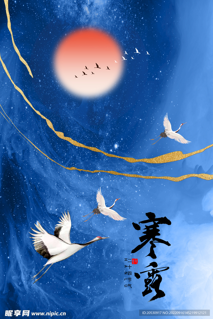 寒露节气背景