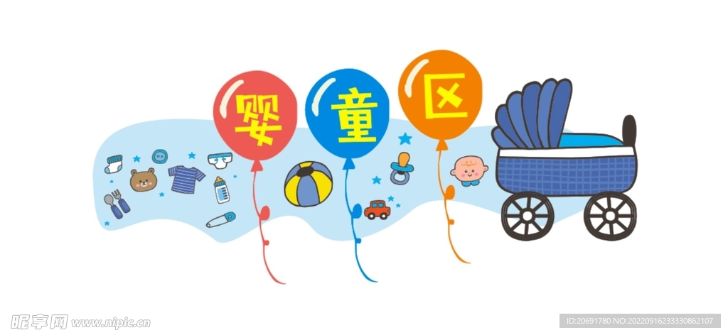 婴童区  标识牌