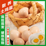 鸡蛋