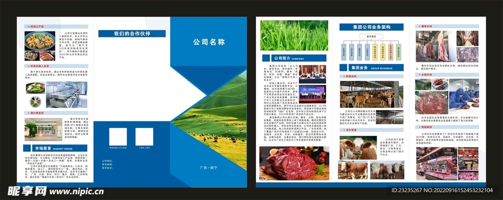 折页宣传单