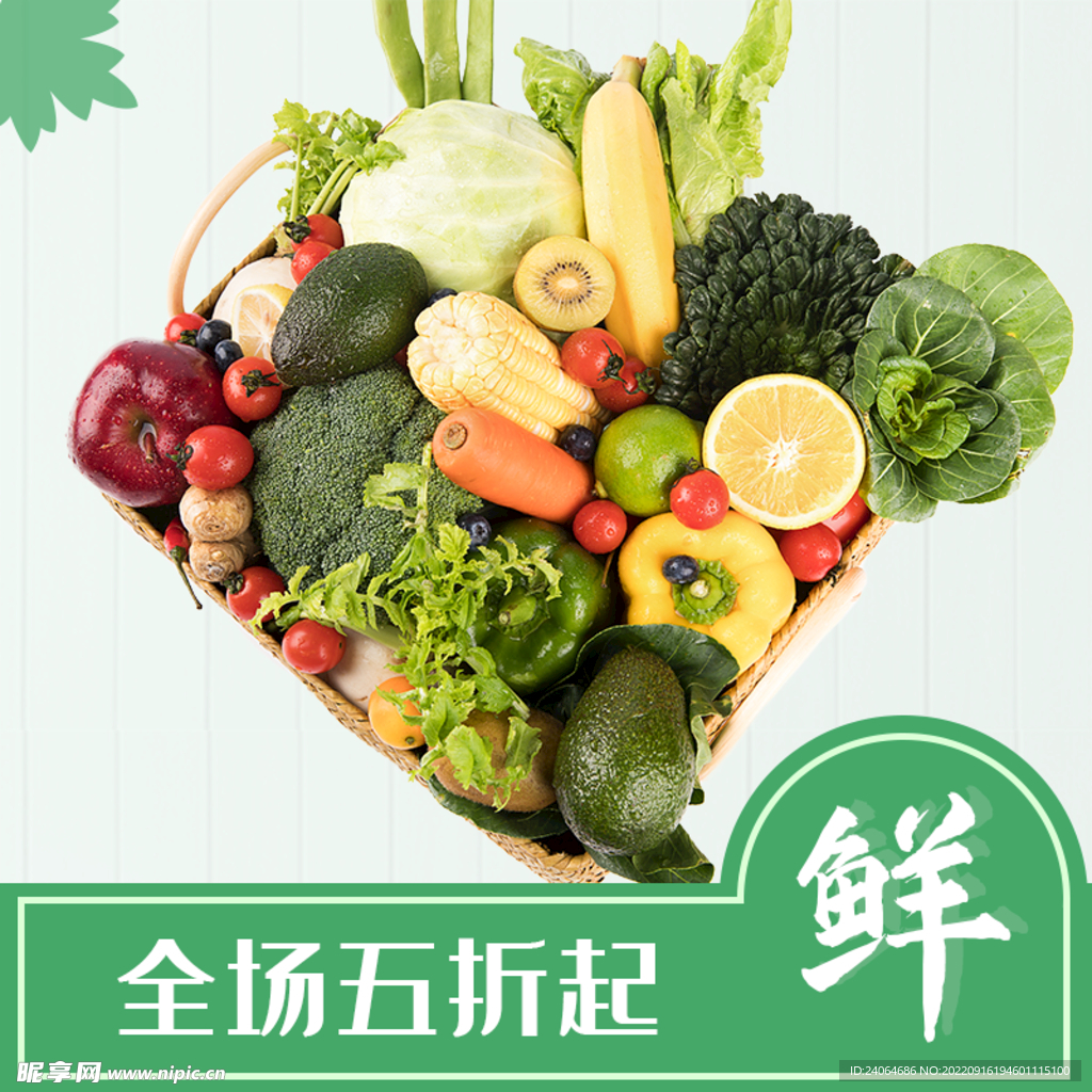 生鲜图