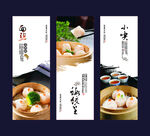 虾饺皇展板