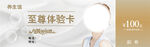 美容券