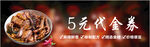 餐饮券