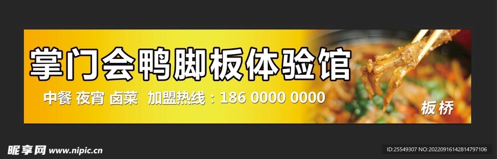 卤味