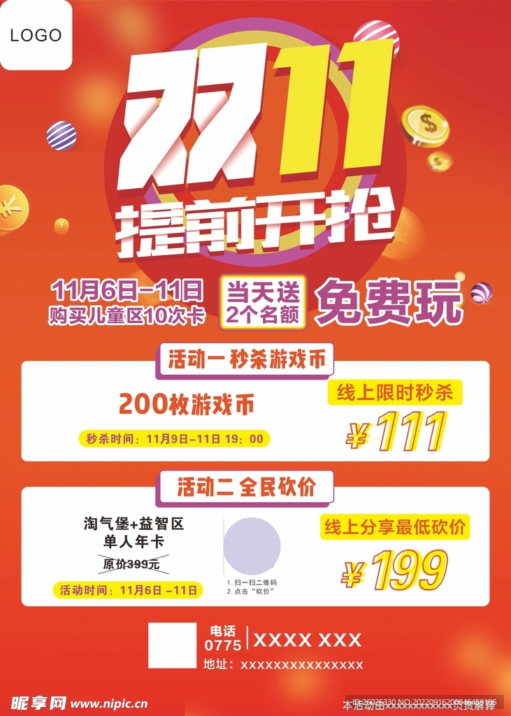 双11