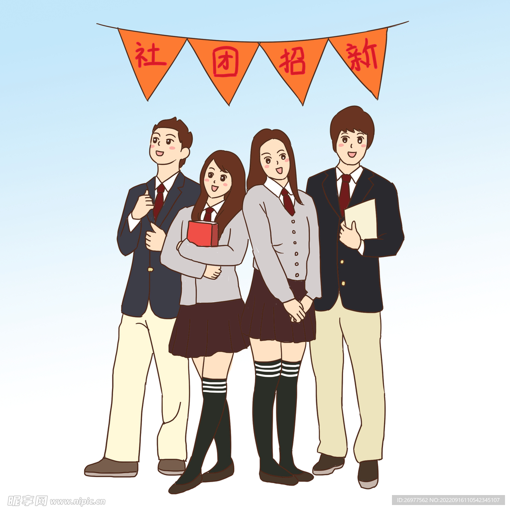  社团招新 