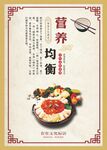 食堂展板