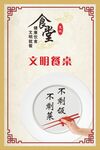 食堂展板