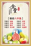 食堂展板