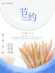 食堂展板