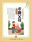 敬老院关爱老人展板