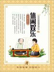 敬老院关爱老人展板