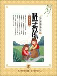 敬老院关爱老人展板
