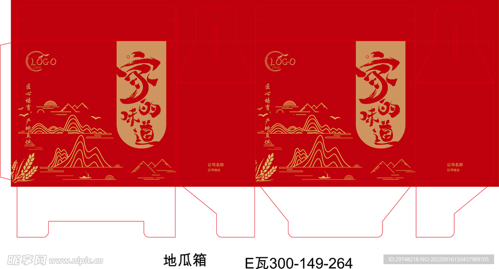 通用礼盒