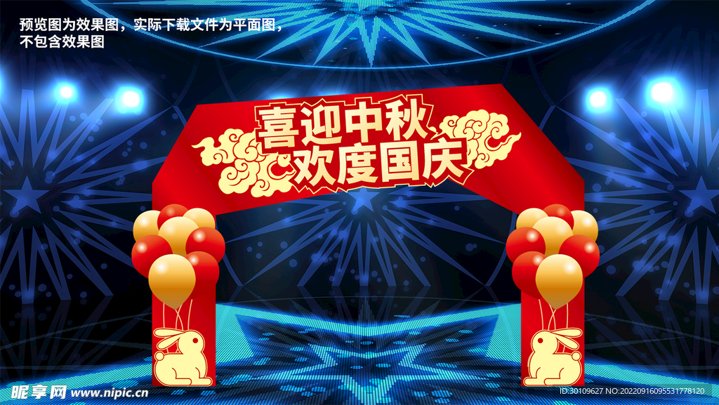 国庆门头