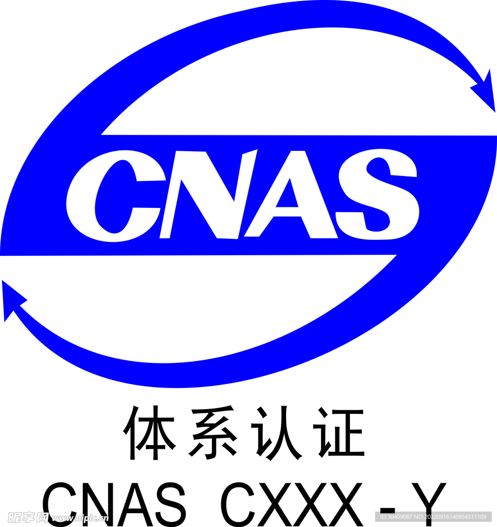 CNAS标志