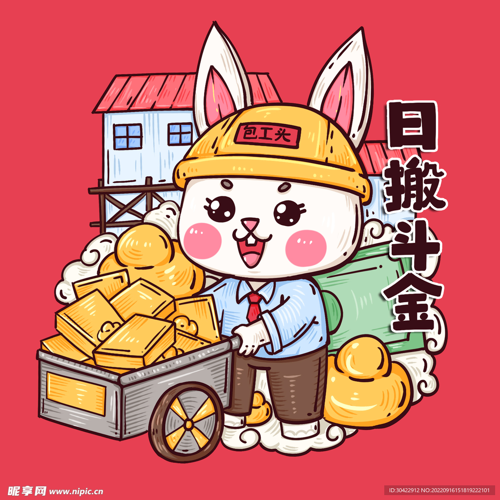 2023新春兔年国潮风日搬斗金