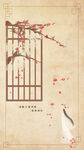手绘桃花插画海报图片