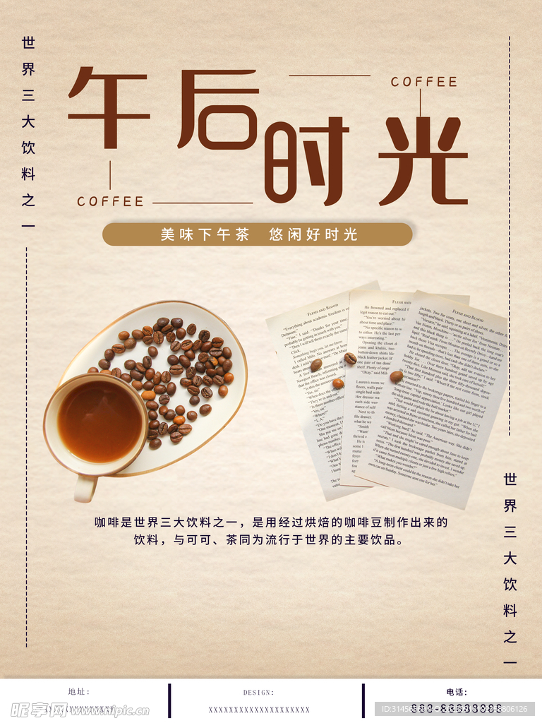 午后时光