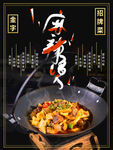 麻辣烫