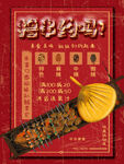 撸串