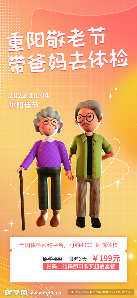 重阳节