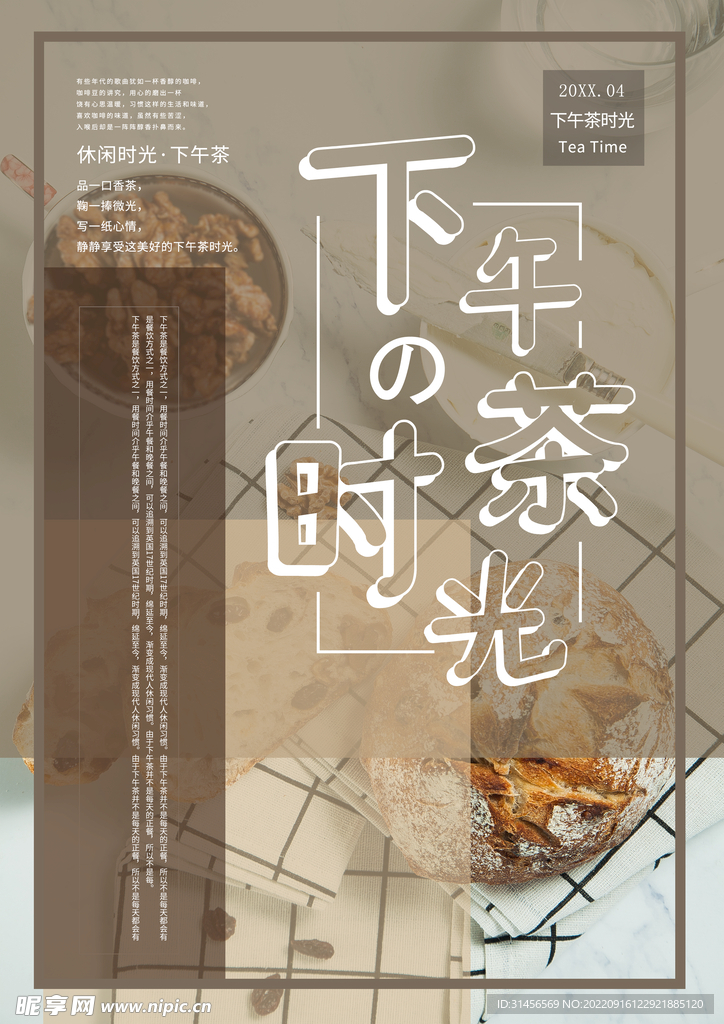 下午茶