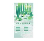 招聘展架