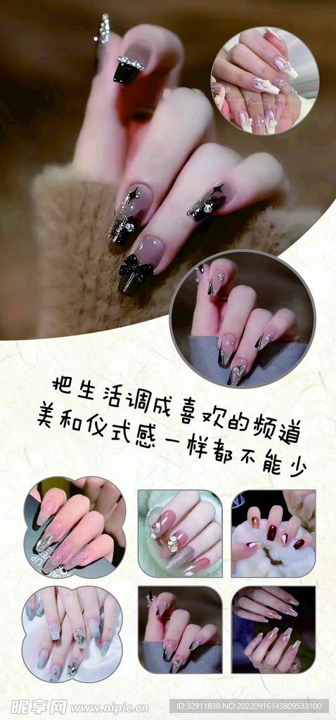 美甲